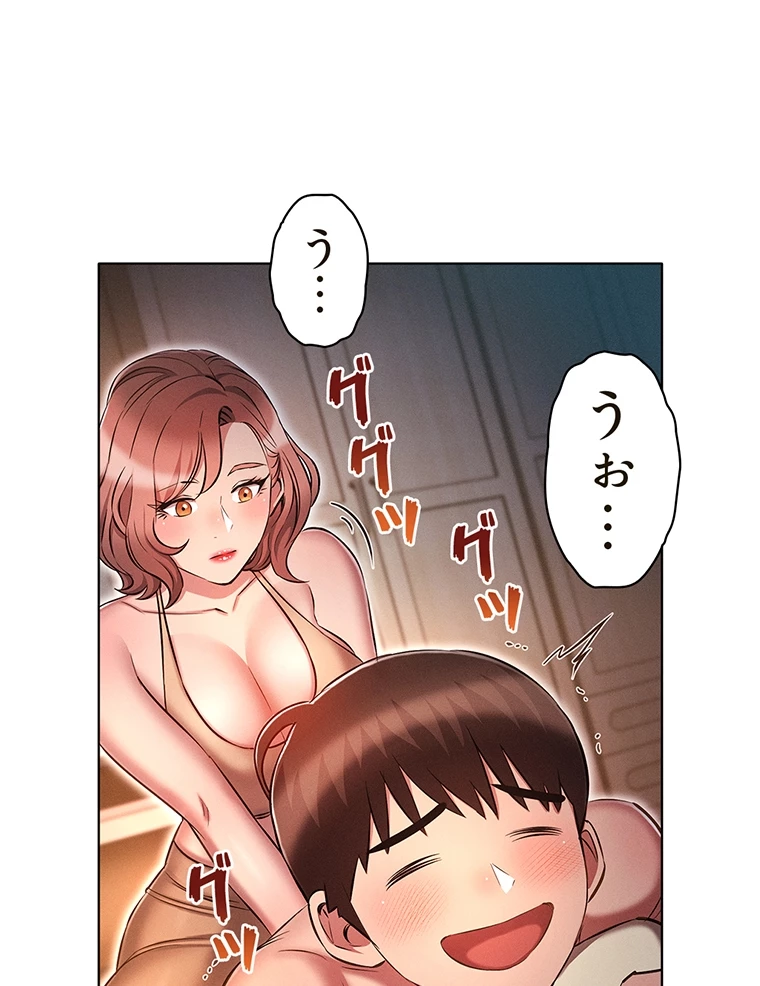 やり直し新卒は今度こそキミを救いたい!? - Page 62